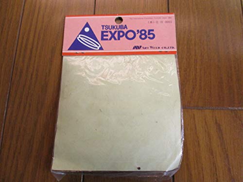 Amazon.co.jp: つくば万博 コスモ星丸 ワッペン パッチ EXPO85 マニア